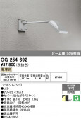 ODELIC �����ǥ�å� LED �������ƥꥢ�饤�� OG254692