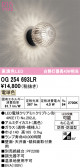 ODELIC �����ǥ�å� LED �������ƥꥢ�饤�� OG254693LR