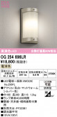 ODELIC �����ǥ�å� LED �������ƥꥢ�饤�� OG254696LR