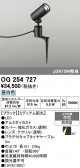 ODELIC �����ǥ�å� LED �������ƥꥢ�饤�� OG254727