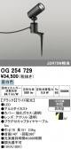 ODELIC �����ǥ�å� LED �������ƥꥢ�饤�� OG254729