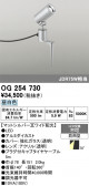 ODELIC �����ǥ�å� LED �������ƥꥢ�饤�� OG254730