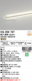 ODELIC �����ǥ�å� LED �������ƥꥢ�饤�� OG254737
