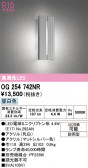 ODELIC �����ǥ�å� LED �������ƥꥢ�饤�� OG254742NR