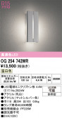 ODELIC �����ǥ�å� LED �������ƥꥢ�饤�� OG254742WR