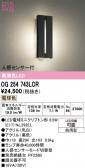 ODELIC �����ǥ�å� LED �������ƥꥢ�饤�� OG254743LCR