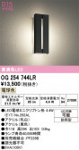 ODELIC �����ǥ�å� LED �������ƥꥢ�饤�� OG254744LR