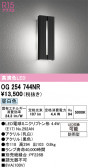 ODELIC �����ǥ�å� LED �������ƥꥢ�饤�� OG254744NR