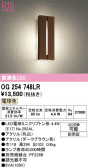 ODELIC �����ǥ�å� LED �������ƥꥢ�饤�� OG254748LR