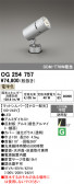 ODELIC �����ǥ�å� LED �������ƥꥢ�饤�� OG254757