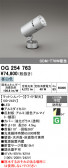 ODELIC �����ǥ�å� LED �������ƥꥢ�饤�� OG254763