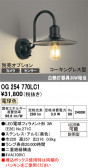 ODELIC �����ǥ�å� LED �������ƥꥢ�饤�� OG254770LC1