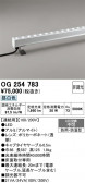 ODELIC �����ǥ�å� LED �������ƥꥢ�饤�� OG254783