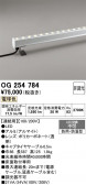 ODELIC �����ǥ�å� LED �������ƥꥢ�饤�� OG254784