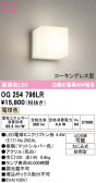 ODELIC �����ǥ�å� LED �������ƥꥢ�饤�� OG254796LR