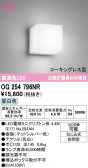 ODELIC �����ǥ�å� LED �������ƥꥢ�饤�� OG254796NR