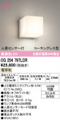 ODELIC �����ǥ�å� LED �������ƥꥢ�饤�� OG254797LCR