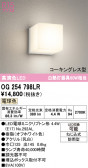 ODELIC �����ǥ�å� LED �������ƥꥢ�饤�� OG254798LR