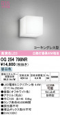 ODELIC �����ǥ�å� LED �������ƥꥢ�饤�� OG254798NR