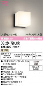 ODELIC �����ǥ�å� LED �������ƥꥢ�饤�� OG254799LCR