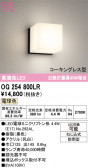 ODELIC �����ǥ�å� LED �������ƥꥢ�饤�� OG254800LR