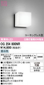 ODELIC �����ǥ�å� LED �������ƥꥢ�饤�� OG254800NR