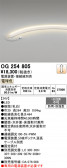 ODELIC �����ǥ�å� LED �������ƥꥢ�饤�� OG254805