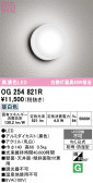 ODELIC �����ǥ�å� LED �������ƥꥢ�饤�� OG254821R