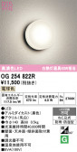 ODELIC �����ǥ�å� LED �������ƥꥢ�饤�� OG254822R