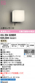 ODELIC �����ǥ�å� LED �������ƥꥢ�饤�� OG254826BR
