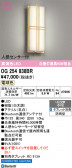ODELIC �����ǥ�å� LED �������ƥꥢ�饤�� OG254838BR