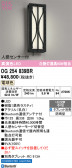 ODELIC �����ǥ�å� LED �������ƥꥢ�饤�� OG254839BR