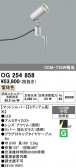 ODELIC �����ǥ�å� LED �������ƥꥢ�饤�� OG254858