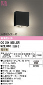 ODELIC �����ǥ�å� LED �������ƥꥢ�饤�� OG254865LCR