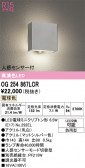 ODELIC �����ǥ�å� LED �������ƥꥢ�饤�� OG254867LCR