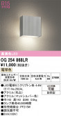 ODELIC �����ǥ�å� LED �������ƥꥢ�饤�� OG254868LR