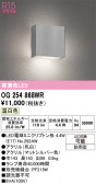 ODELIC �����ǥ�å� LED �������ƥꥢ�饤�� OG254868WR