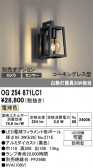 ODELIC �����ǥ�å� LED �������ƥꥢ�饤�� OG254871LC1