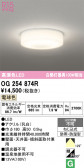 ODELIC �����ǥ�å� LED �������ƥꥢ�饤�� OG254874R
