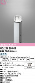 ODELIC �����ǥ�å� LED �������ƥꥢ�饤�� OG254880NR
