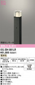 ODELIC �����ǥ�å� LED �������ƥꥢ�饤�� OG254881LR