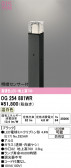 ODELIC �����ǥ�å� LED �������ƥꥢ�饤�� OG254881WR