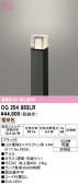 ODELIC �����ǥ�å� LED �������ƥꥢ�饤�� OG254883LR