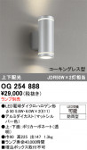 ODELIC �����ǥ�å� LED �������ƥꥢ�饤�� OG254888