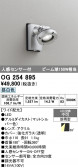 ODELIC �����ǥ�å� LED �������ƥꥢ�饤�� OG254895