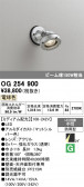 ODELIC �����ǥ�å� LED �������ƥꥢ�饤�� OG254900