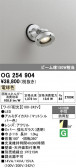ODELIC �����ǥ�å� LED �������ƥꥢ�饤�� OG254904