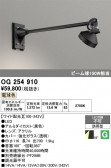 ODELIC �����ǥ�å� LED �������ƥꥢ�饤�� OG254910
