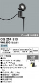 ODELIC �����ǥ�å� LED �������ƥꥢ�饤�� OG254913