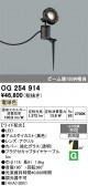 ODELIC �����ǥ�å� LED �������ƥꥢ�饤�� OG254914